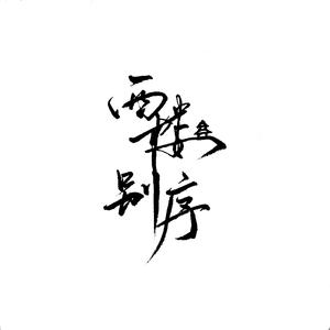 非洲黑人强奸日本熟妇
