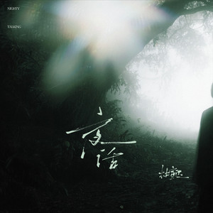 非洲黑人强奸日本熟妇
